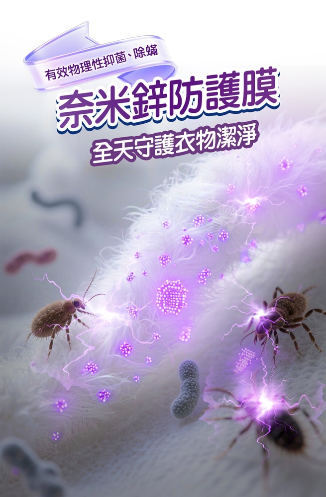 【Shabby Boy】奈米鋅超濃縮洗衣精200g x 8入