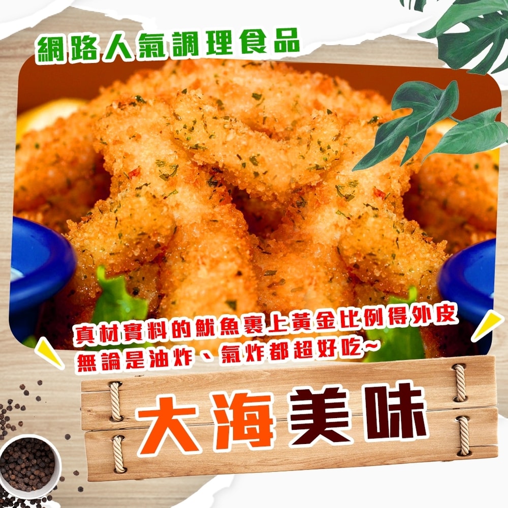【好神】美味香酥魷魚條(150g/包)4包