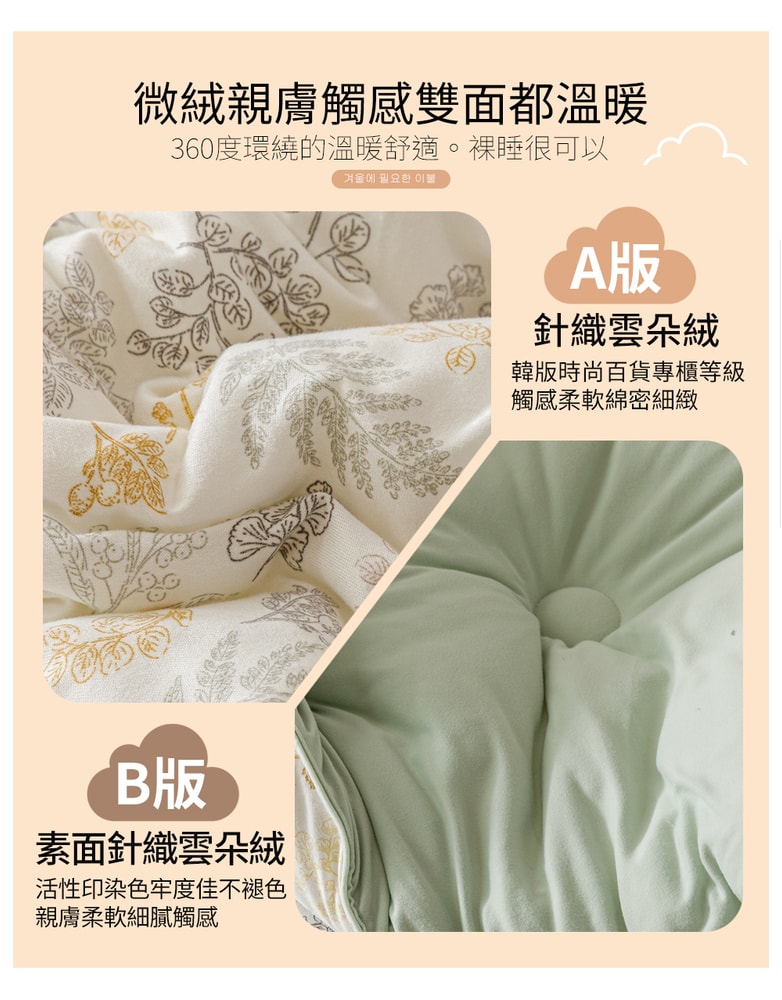【Aibo】韓版針織雲朵絨水洗被/日版雙層紗暖芯冬被(單人/雙人均一價/多款任選/韓國被/冬被/保暖被)
