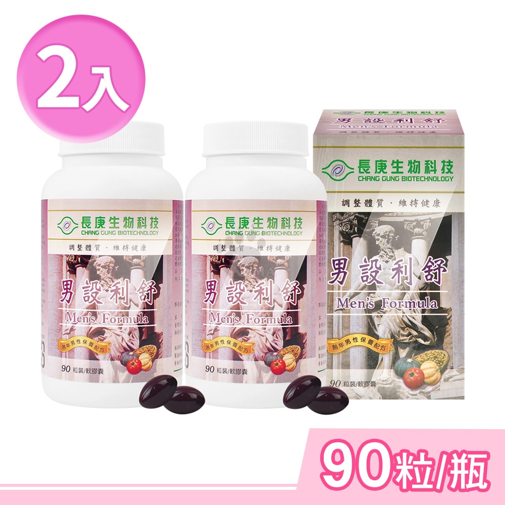 【長庚生技】男設利舒軟膠囊 90粒/2瓶