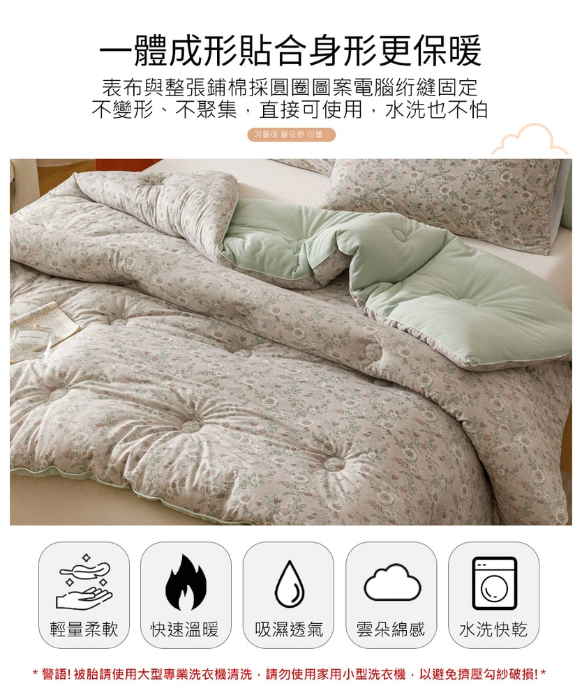 【Aibo】韓版針織雲朵絨水洗被/日版雙層紗暖芯冬被(單人/雙人均一價/多款任選/韓國被/冬被/保暖被)