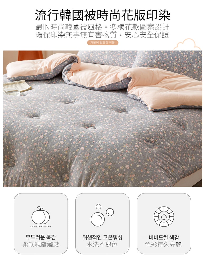 【Aibo】韓版針織雲朵絨水洗被/日版雙層紗暖芯冬被(單人/雙人均一價/多款任選/韓國被/冬被/保暖被)