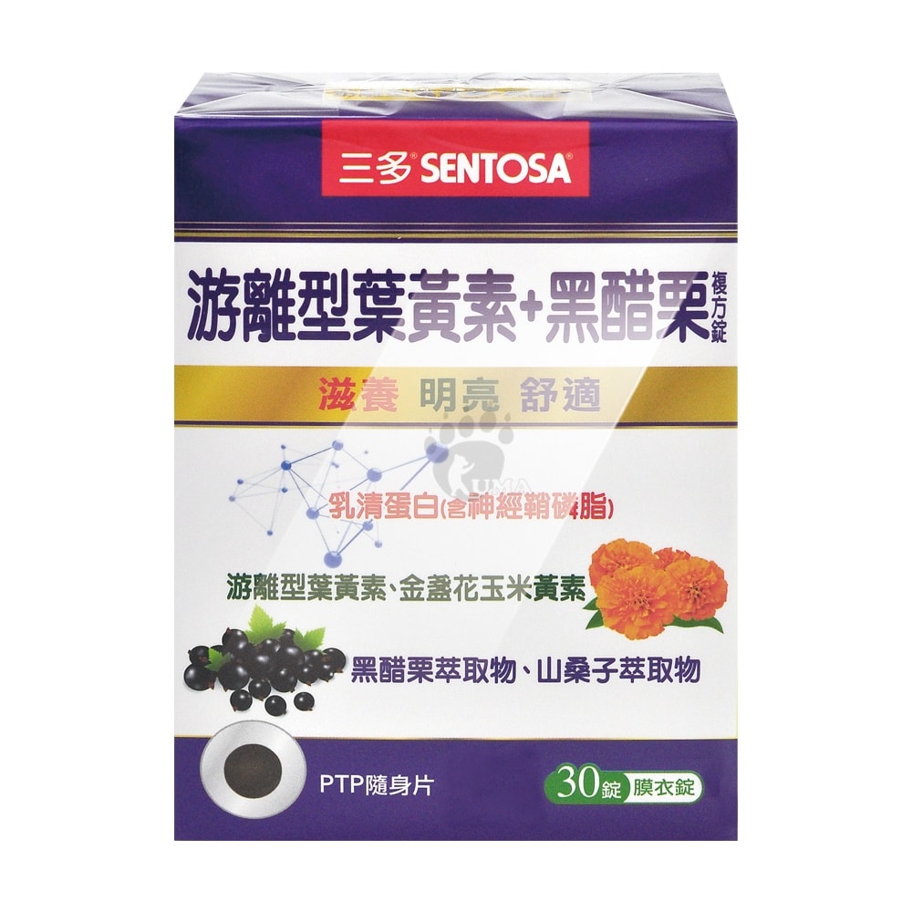 【SENTOSA 三多】游離型葉黃素+黑醋栗複方錠 30粒/盒