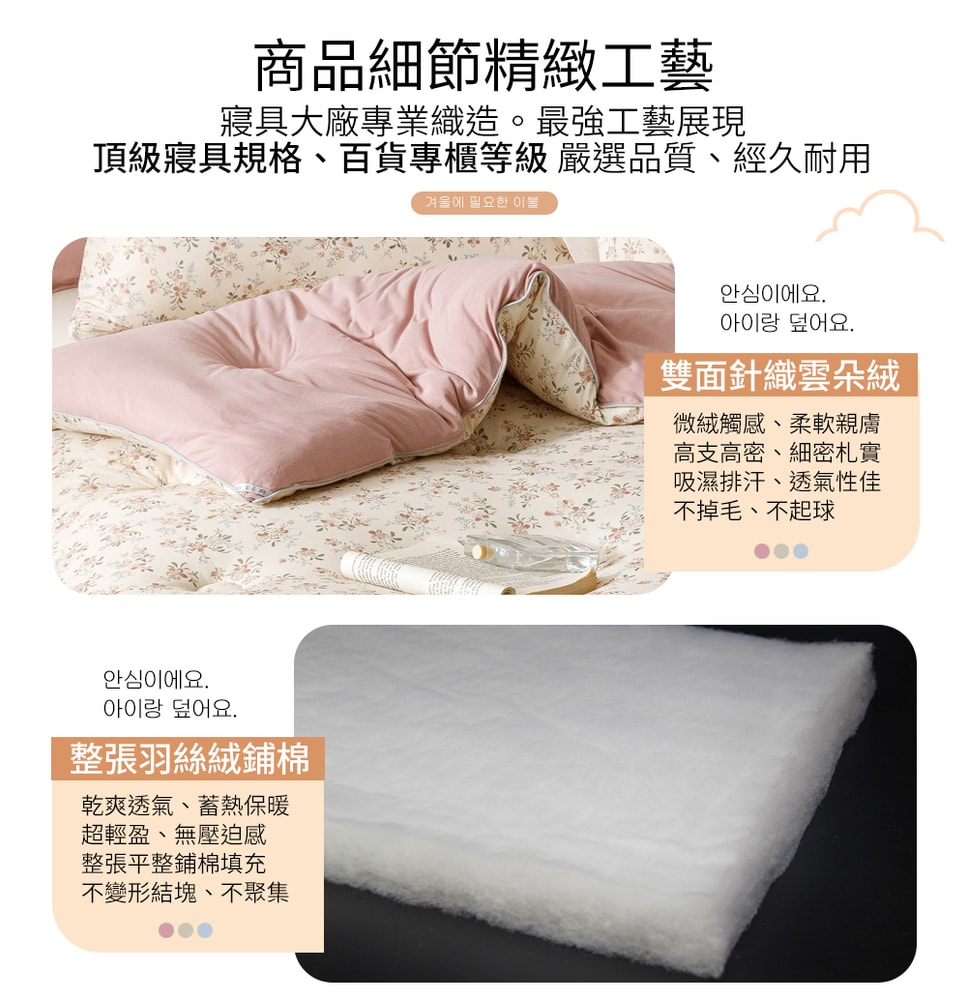 【Aibo】韓版針織雲朵絨水洗被/日版雙層紗暖芯冬被(單人/雙人均一價/多款任選/韓國被/冬被/保暖被)