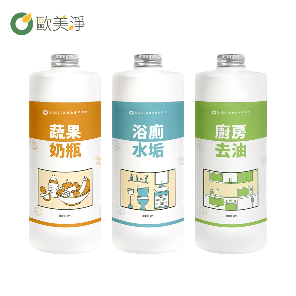 【ohmagic歐美淨】大容量補充組｜植萃酵素清潔劑1000ml*2(廚房/浴廁/蔬果可選)贈電動清潔刷*1