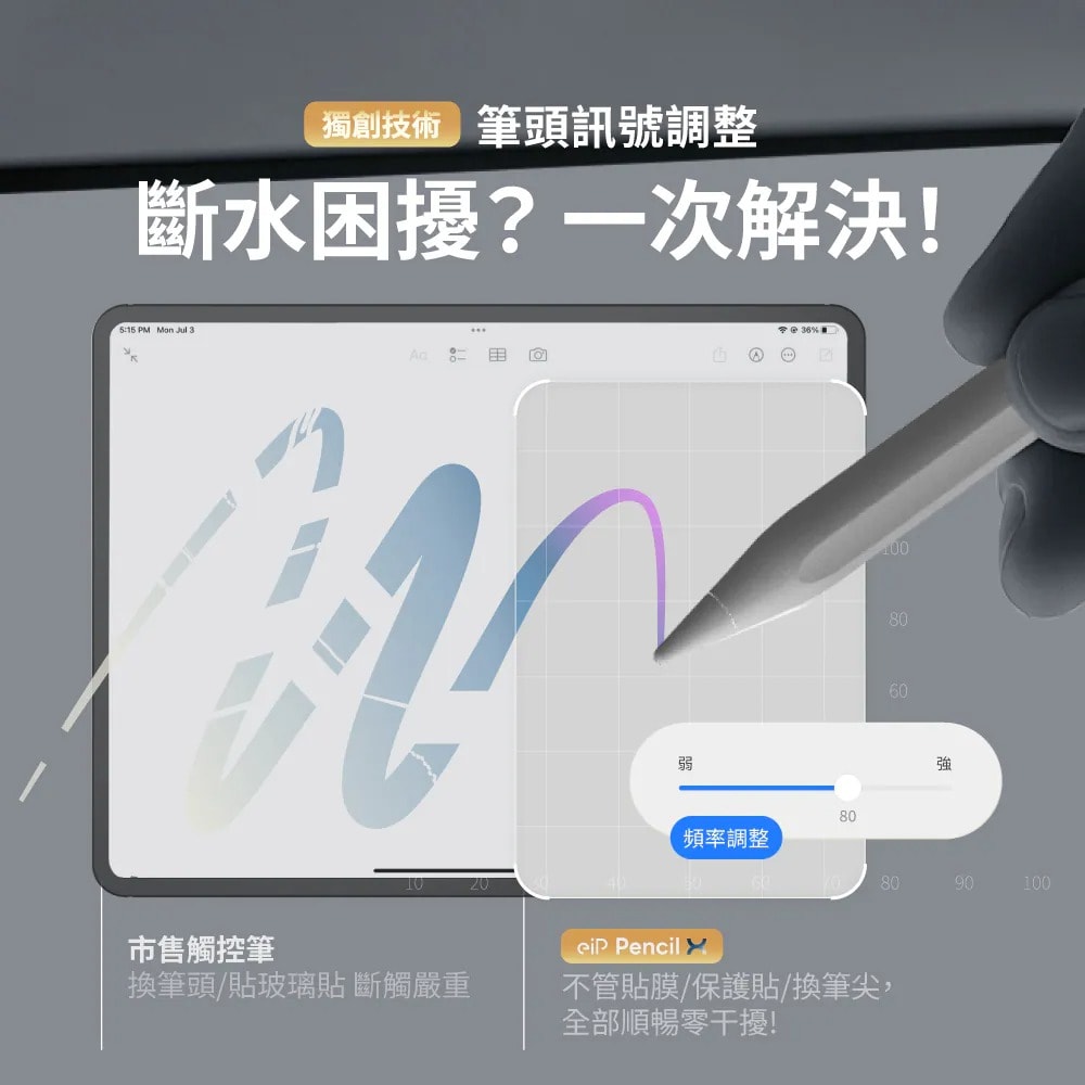 【eiP】Pencil X 磁吸觸控筆 適用iPad 10/11/Air 4.5.6.7(M2/M3)/Pro (M4/M5) iPad觸控筆推薦