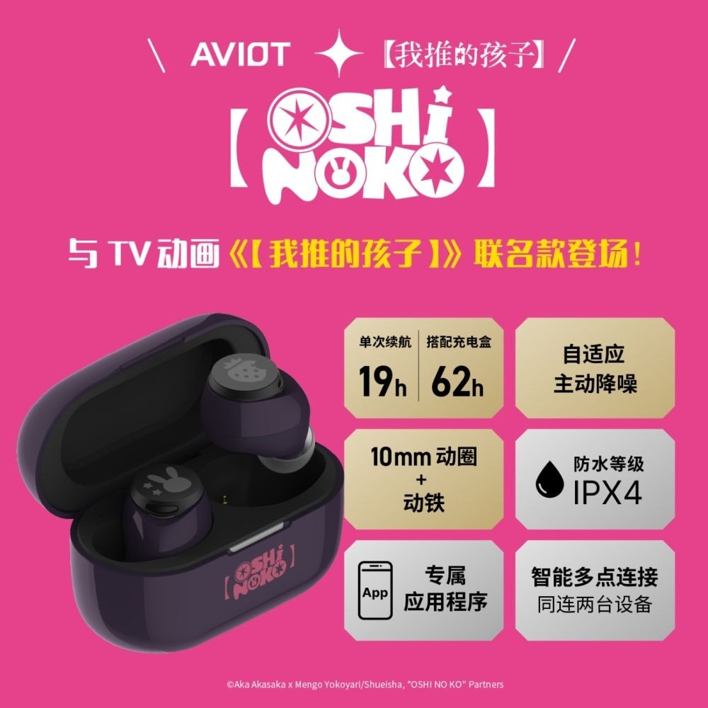 【AVIOT】X《我推的孩子》聯名款耳機 TE-V1R-ONK 真無線藍牙耳機｜官方授權