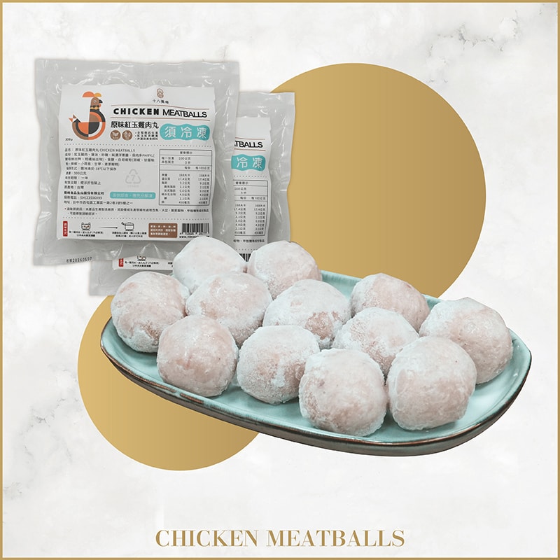【十八養場】原味紅玉雞肉丸