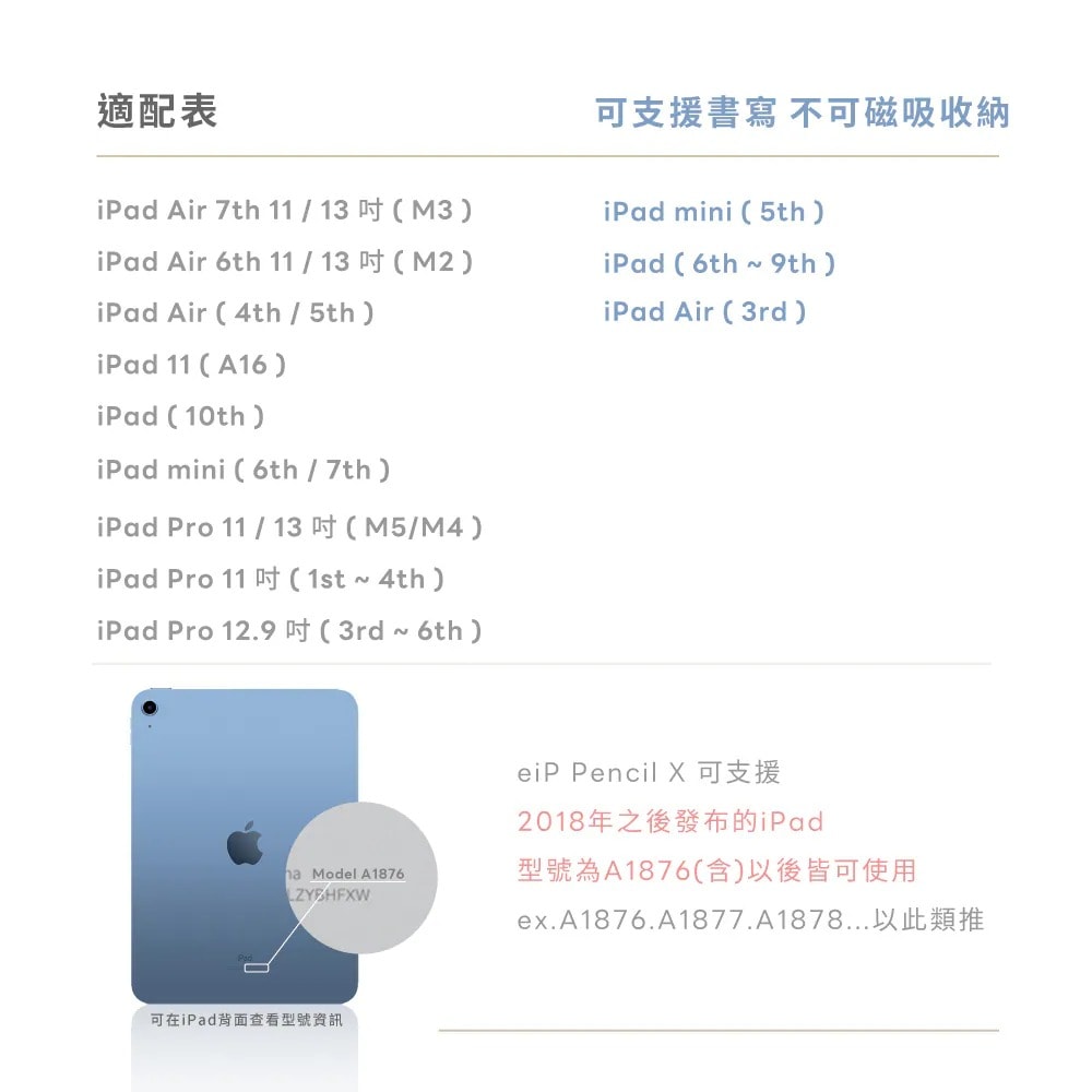 【eiP】Pencil X 磁吸觸控筆 適用iPad 10/11/Air 4.5.6.7(M2/M3)/Pro (M4/M5) iPad觸控筆推薦