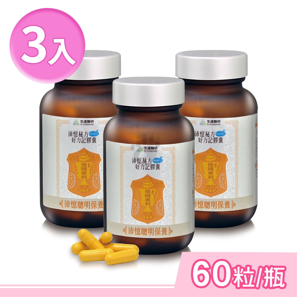 【生達醫藥集團】沛憶秘方好力記膠囊 60粒/3瓶 (純素可食) 管花肉蓯蓉.藻油DHA