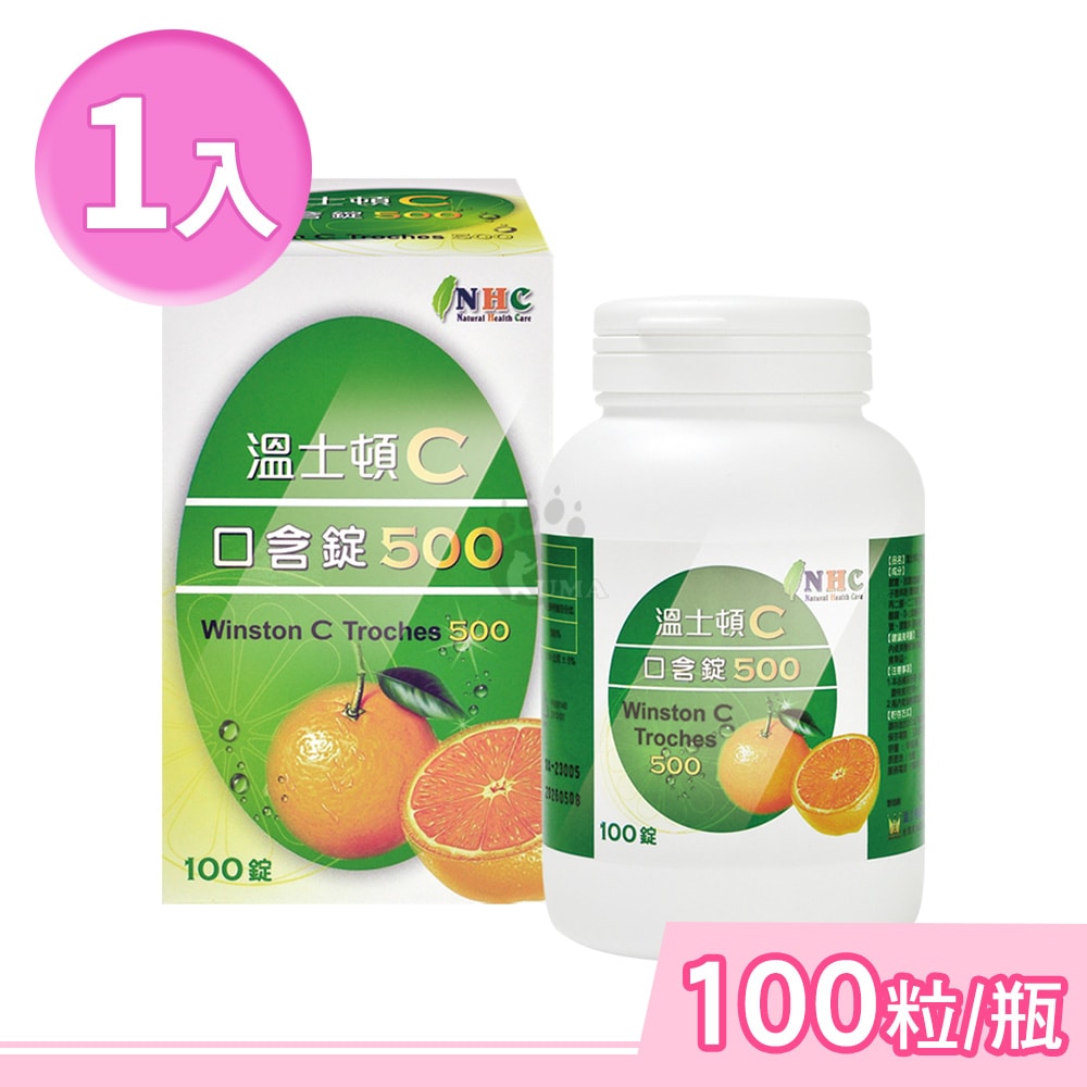 【WINSTON 溫士頓】C口含錠 100粒/瓶 (維生素C)