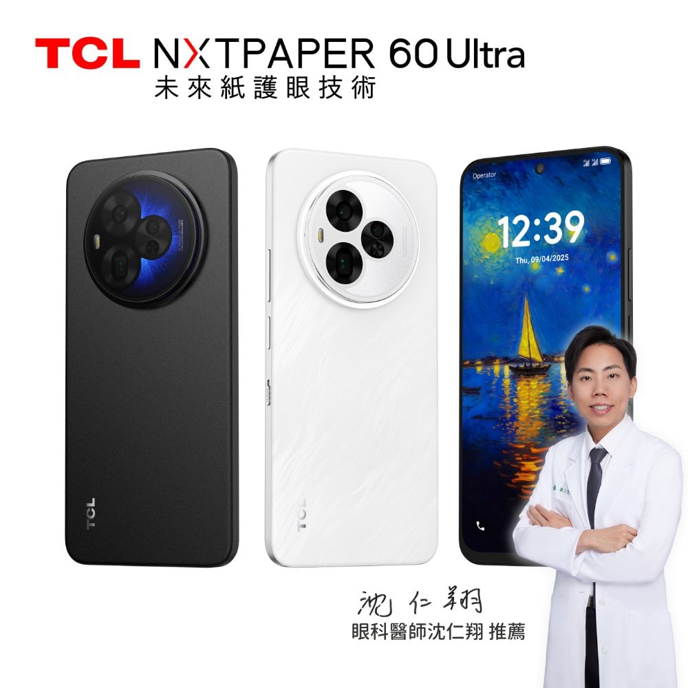 【TCL】NXTPAPER 60 Ultra 7.2吋未來紙護眼 120Hz更新率 5G行動旗艦手機 (12GB+512GB)