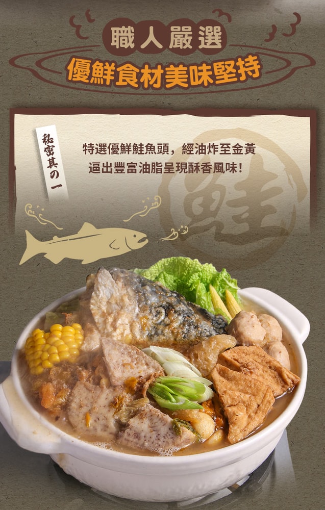 【愛上新鮮】鮮香砂鍋魚頭(2200g;固形物:800g) 吳秉承推薦