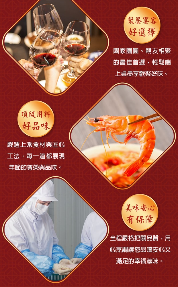 【愛上新鮮】吳秉承師傅-承福春禧小團圓3菜組(年菜/團圓飯/雞湯/豬肋排/醉蝦/年貨)