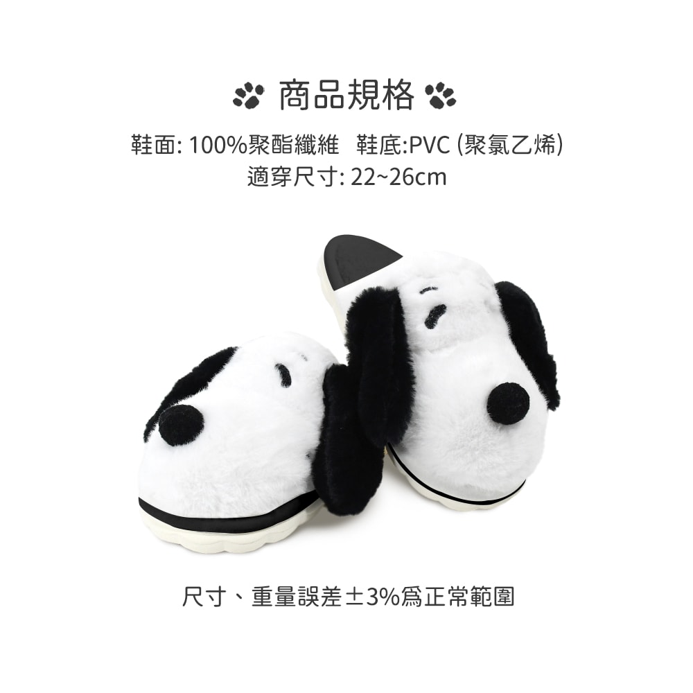 【MORINO 摩力諾】SNOOPY 史努比造型絨毛止滑氣墊拖鞋-史努比 SN931