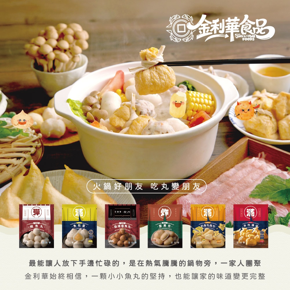 【禾鴻】【金利華】蟹黃包x6包(150g/包_海鮮火鍋料)