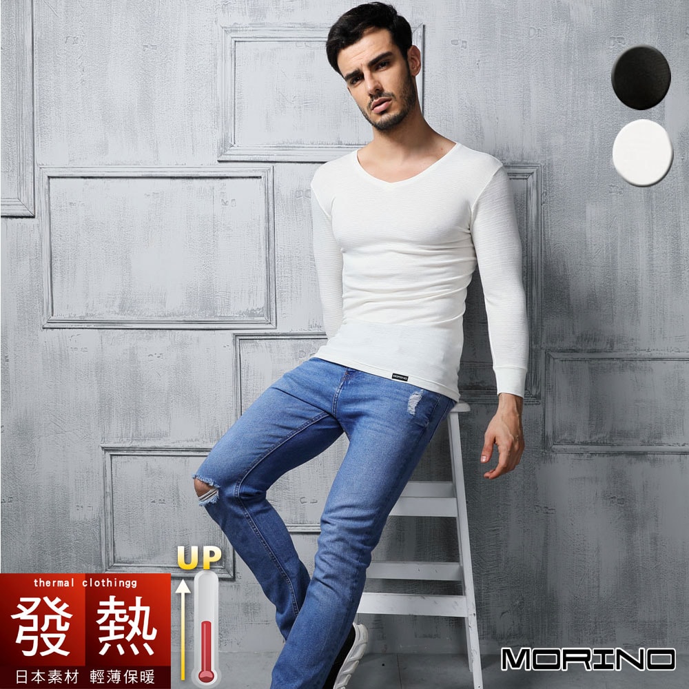 【MORINO 摩力諾】【買二送二】男女款_日本素材發熱衣長袖T恤