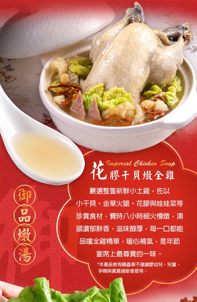 【愛上新鮮】吳秉承師傅-承福春禧小團圓3菜組(年菜/團圓飯/雞湯/豬肋排/醉蝦/年貨)