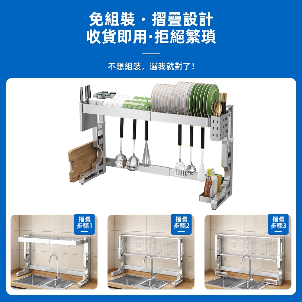 【慢慢家居】免組裝可升降-304不鏽鋼可伸縮水槽碗盤瀝水架(大全配)