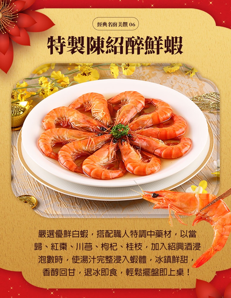 【愛上新鮮】(加送100點)吳秉承師傅-承運鴻福賀歲宴10菜組(年菜/團圓宴/佛跳墻/雞湯/蝦/蹄髈/豬肋排/年貨)