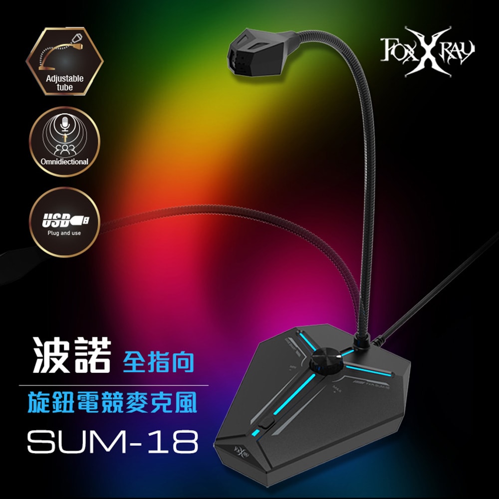 【FOXXRAY 狐鐳】波諾全指向旋鈕電競麥克風(FXR-SUM-18)