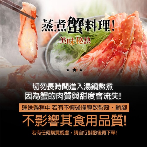 【築地一番鮮】鄂霍次克海|鱈場帝王蟹切盤|2盒(400g)