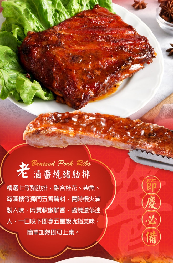 【愛上新鮮】吳秉承師傅-承福春禧小團圓3菜組(年菜/團圓飯/雞湯/豬肋排/醉蝦/年貨)