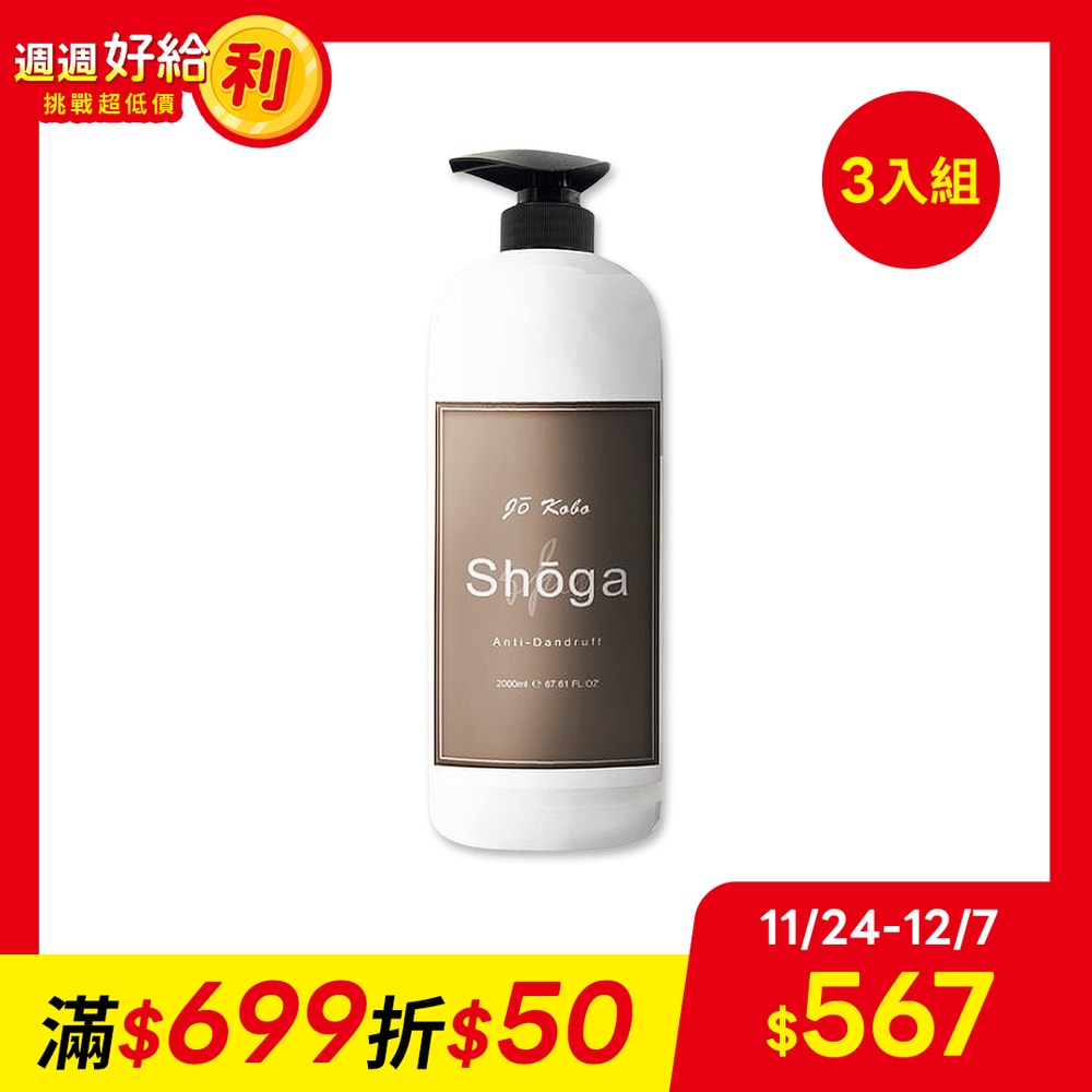 【Chuli】Chuli初梨 生薑韌髮洗髮精2000ml 三入