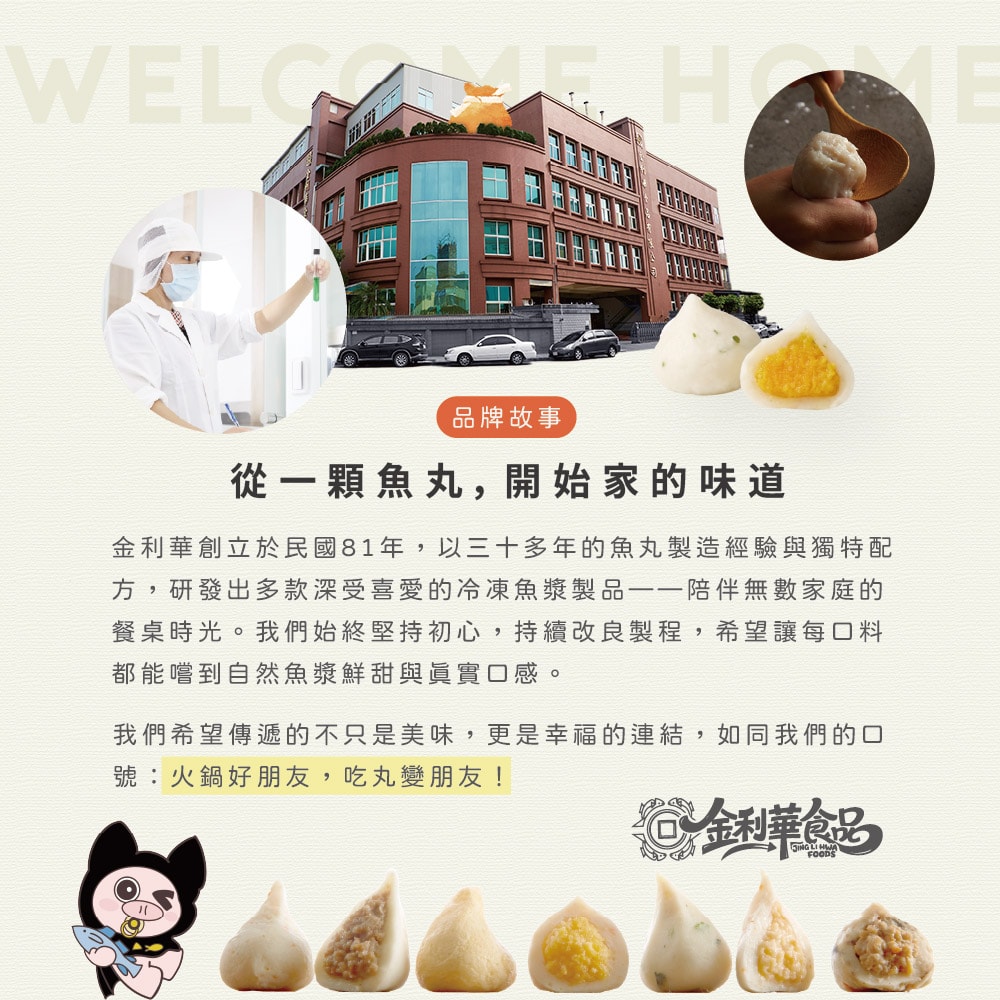 【禾鴻】【金利華】蟹黃包x6包(150g/包_海鮮火鍋料)