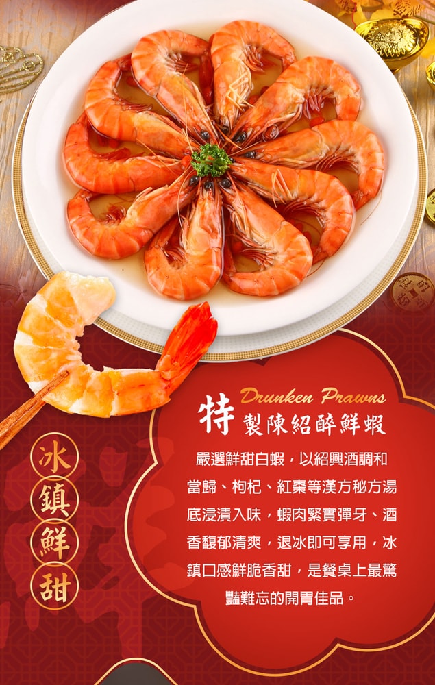 【愛上新鮮】吳秉承師傅-承福春禧小團圓3菜組(年菜/團圓飯/雞湯/豬肋排/醉蝦/年貨)