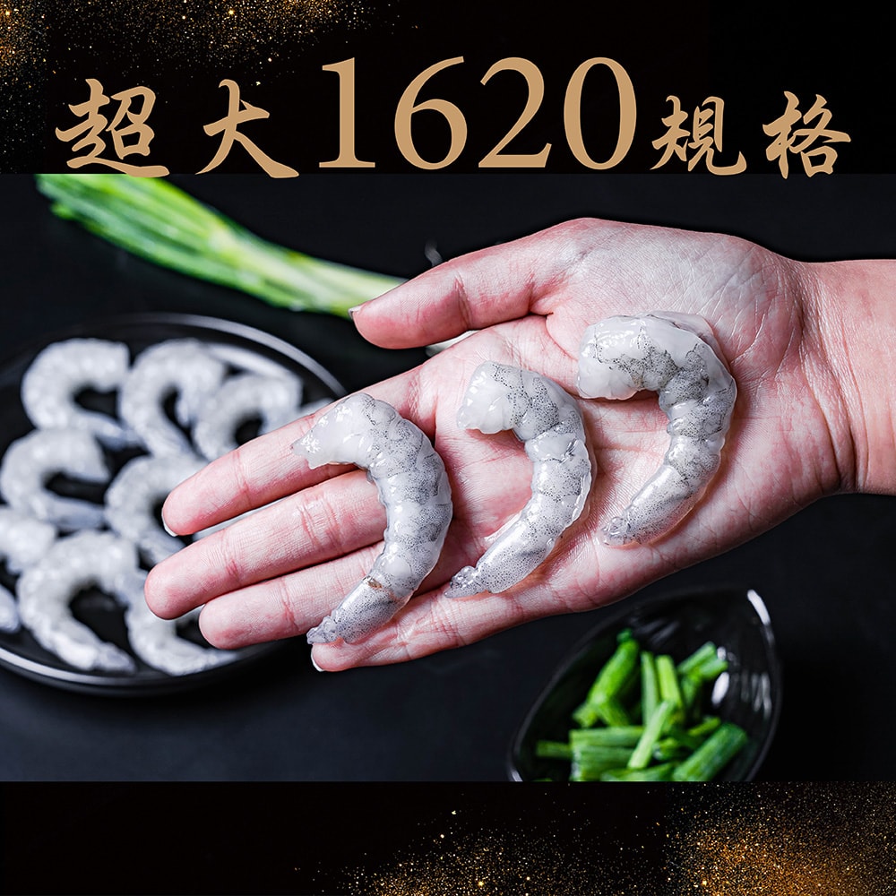 【海之醇】1620大規格無膨發剖背蝦仁2包組(600g±10%/包)