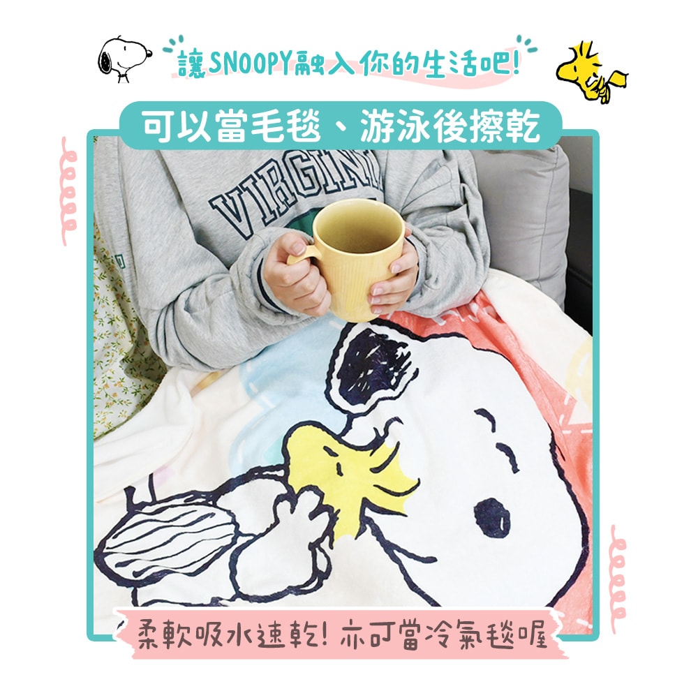 【MORINO 摩力諾】SNOOPY史努比-(2條組)超細纖維可愛印花大浴巾(改版款)70*140cm SN409 SN411