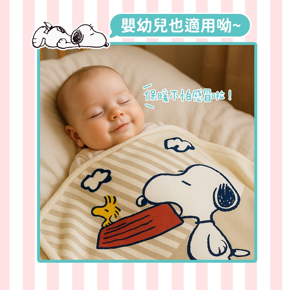 【MORINO 摩力諾】SNOOPY史努比-(2條組)超細纖維可愛印花大浴巾(改版款)70*140cm SN409 SN411