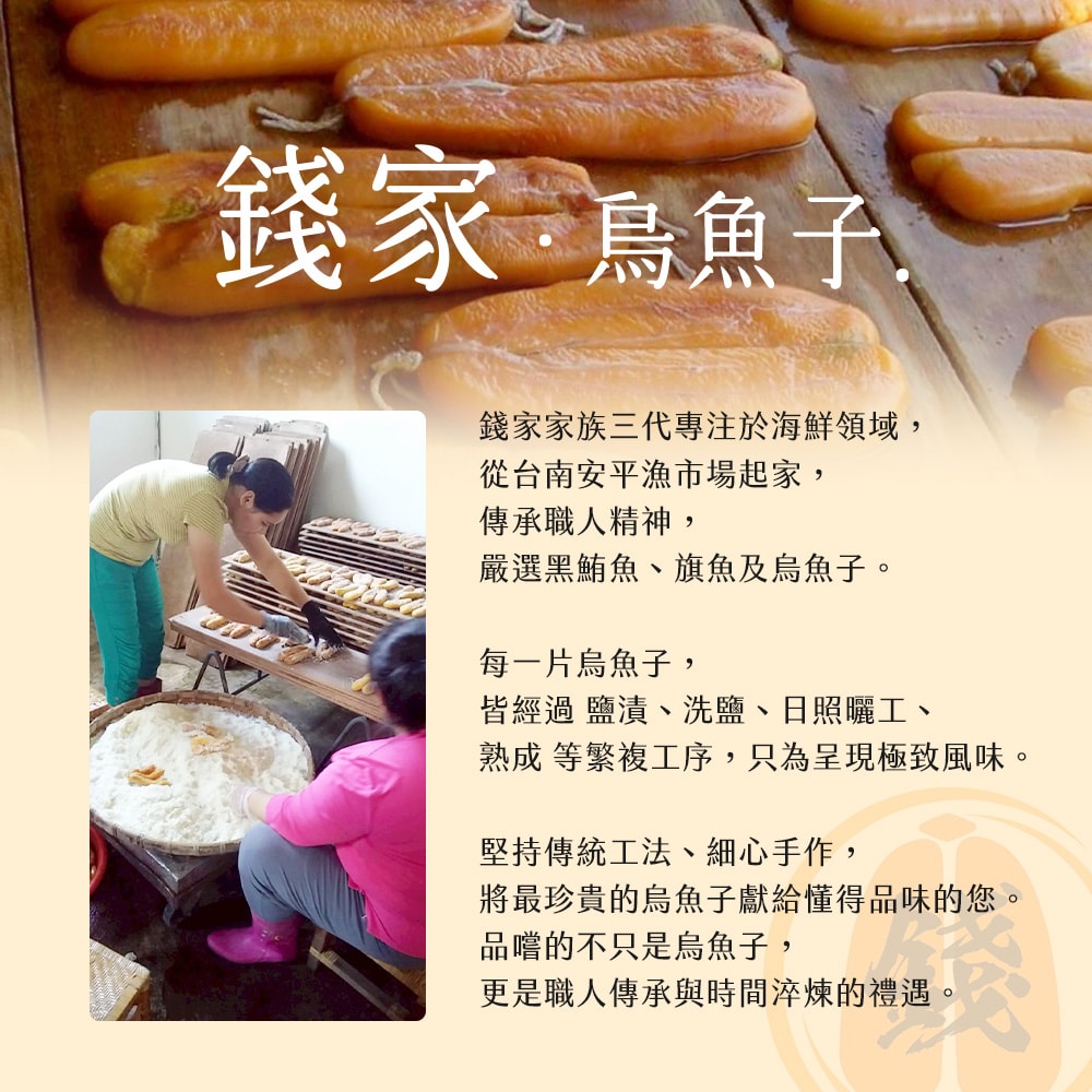 【錢家】野生烏魚子提盒款禮盒(5兩一片+3.5兩一口烏一袋) x1盒