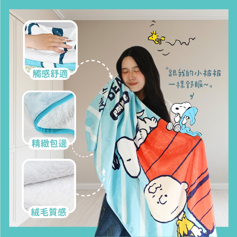 【MORINO 摩力諾】SNOOPY史努比-(2條組)超細纖維可愛印花大浴巾(改版款)70*140cm SN409 SN411