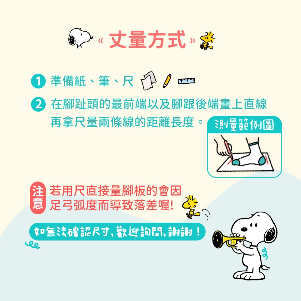 【MORINO 摩力諾】SNOOPY史努比-可愛印花夾腳拖鞋_SN932