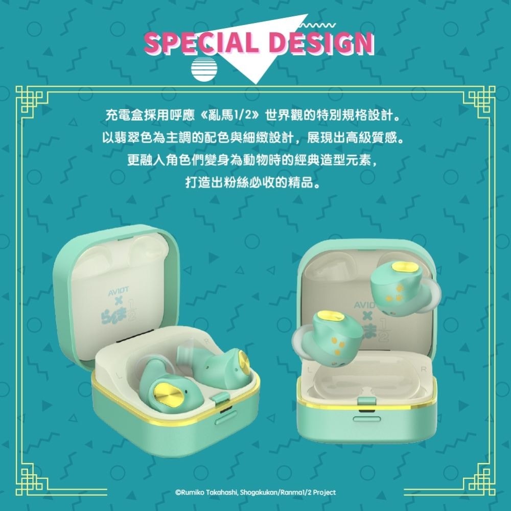 【AVIOT】X《亂馬½》聯名款耳機 TE-Q3-RNM 真無線藍牙耳機｜官方授權