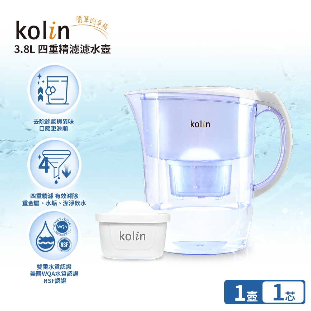 【Kolin 歌林】3.8L四重精濾濾水壺(內含四重濾芯*1/適用Brita)
