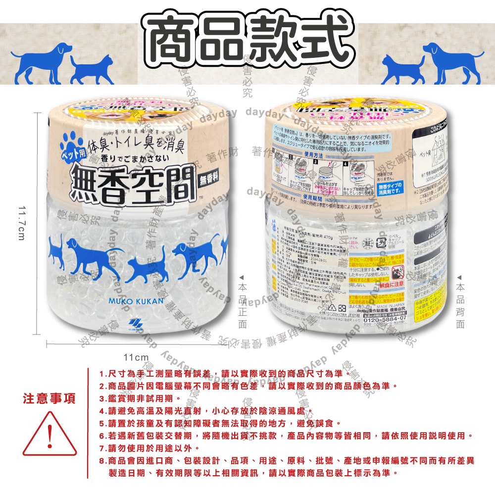 【小林製藥】寵物專用無香空間室內異味消臭珠除臭劑470g/圓盒(寵物籠貓砂盆淨味晶球,居家放置型空氣清新,分解毛孩體味尿騷便臭)