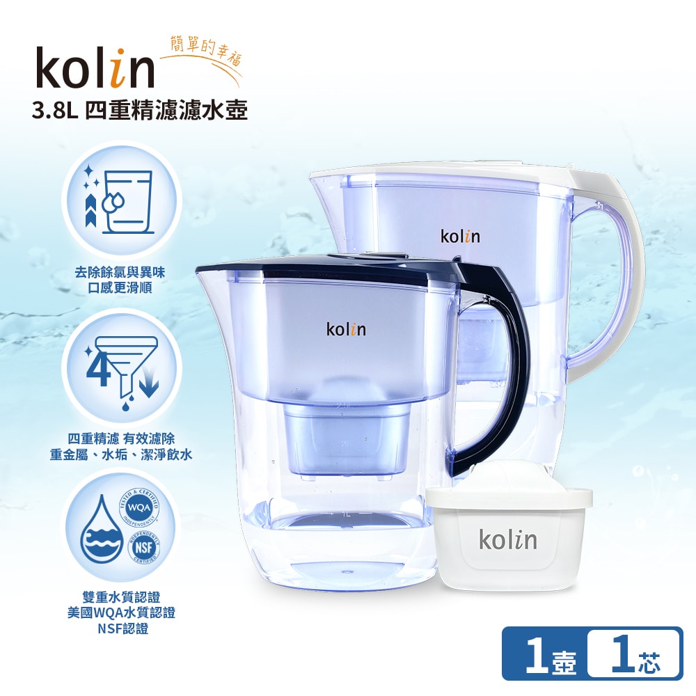 【Kolin 歌林】3.8L四重精濾濾水壺(內含四重濾芯*1/適用Brita)