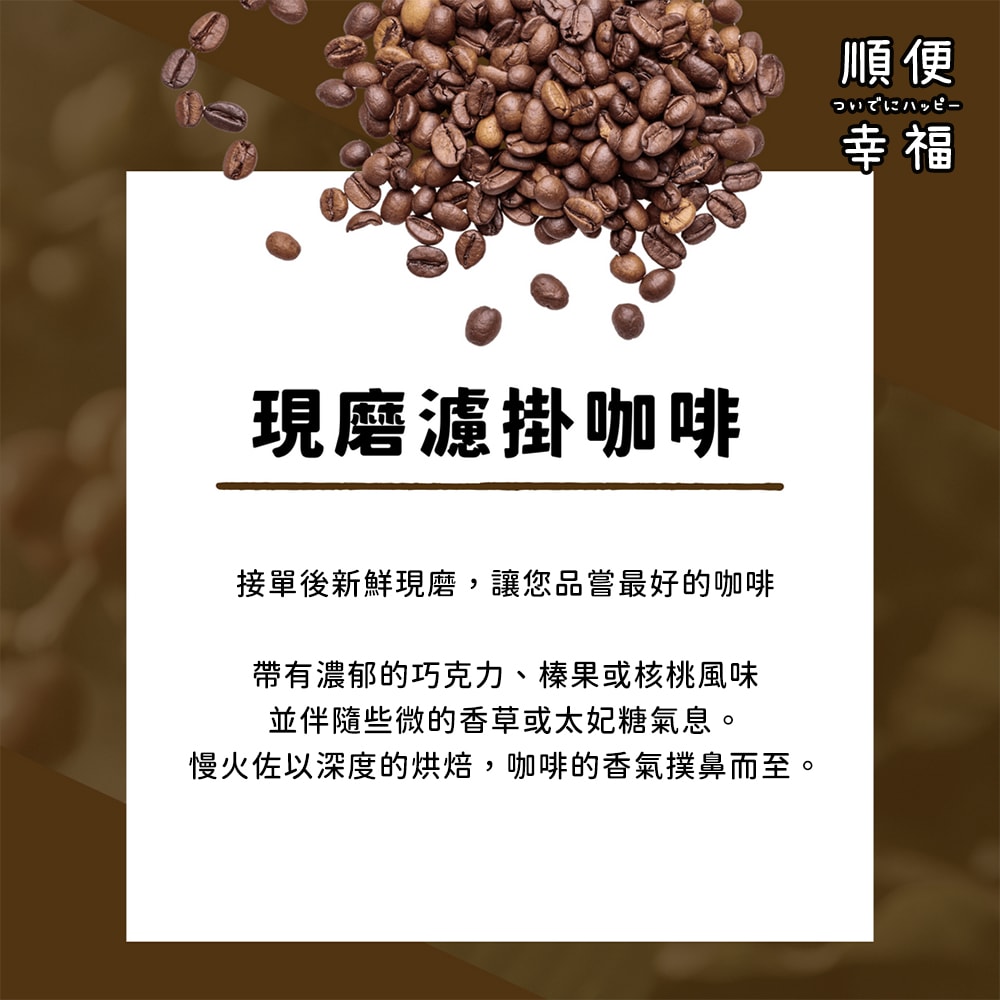 【順便幸福】濾掛咖啡拿鐵-超人氣系列9組x4盒(濾掛咖啡 全脂奶粉)(7個工作天出貨)