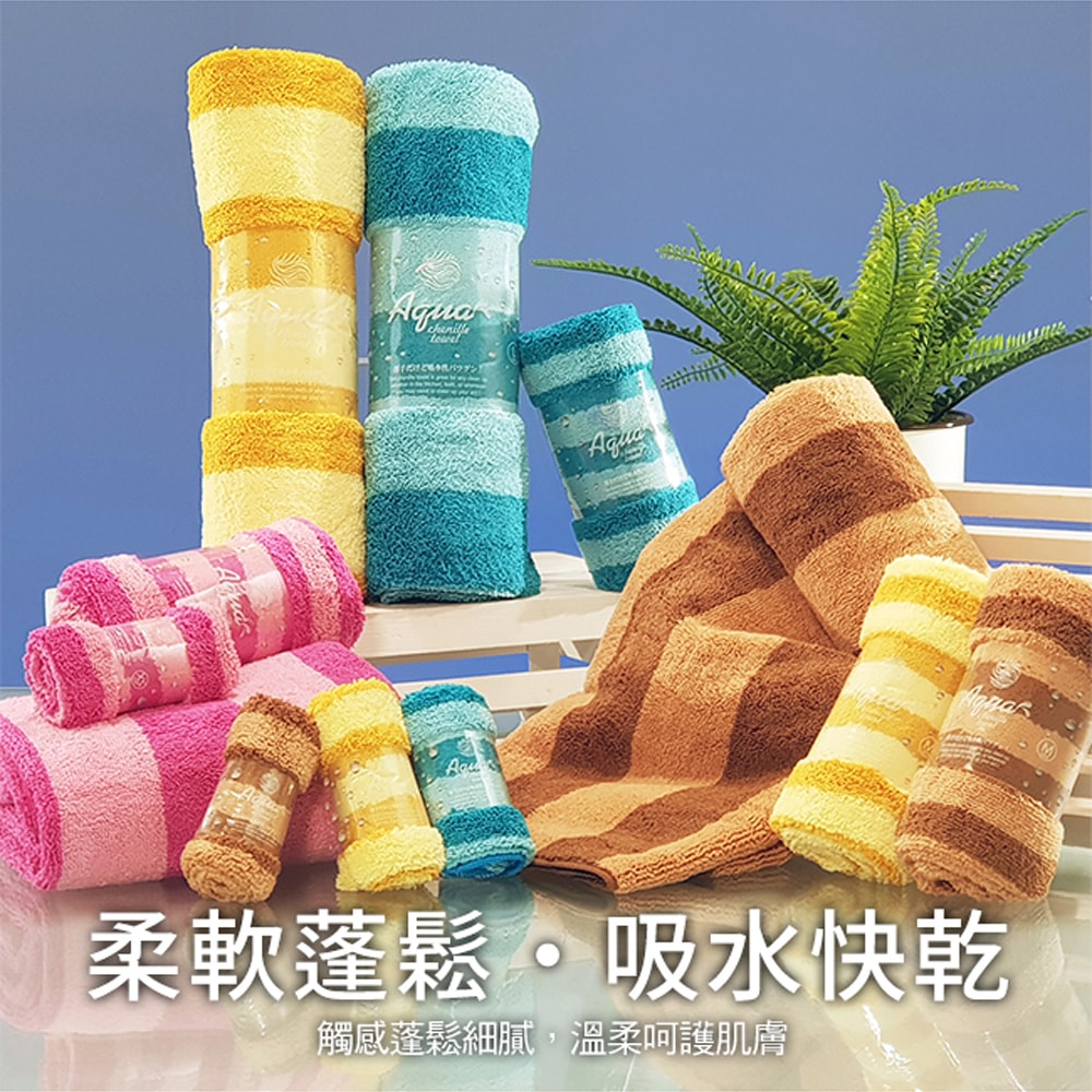【百鈴】Aqua繽紛色彩舒適巾SL大浴巾4條(吸水巾/身體巾/沙灘巾/透氣巾/大號浴巾)