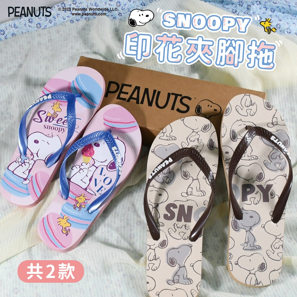【MORINO 摩力諾】SNOOPY史努比-可愛印花夾腳拖鞋_SN932