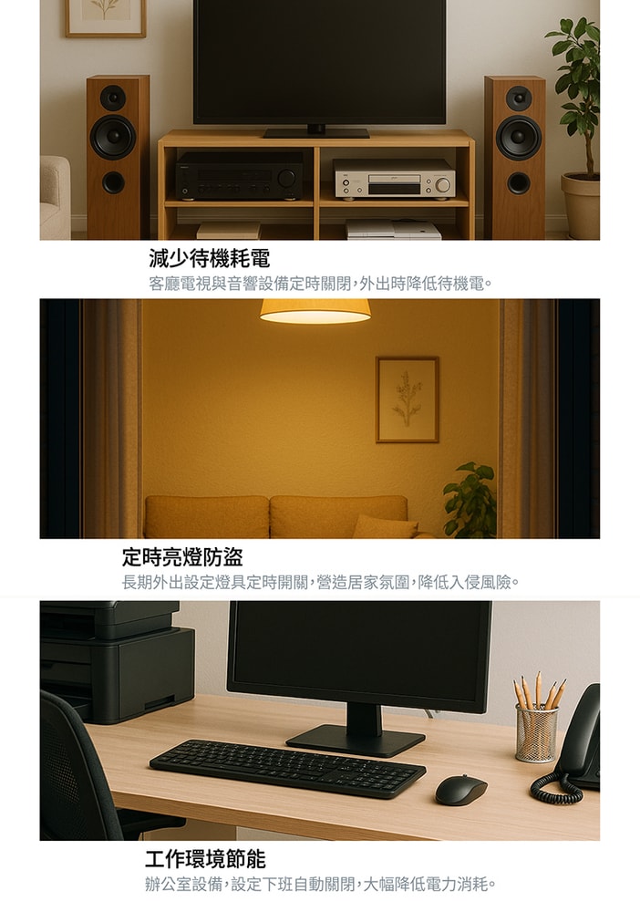 【太星電工】省電家族3P機械式定時器(2入) 省電/自動開啟/自動關閉 電風扇 電鍋 電燈 飲水機 每天循環