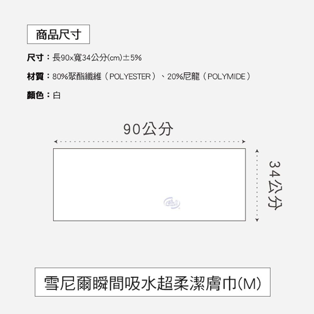 【百鈴】雪尼爾超乾爽舒適巾M號大毛巾-白色-4條(吸水巾/運動毛巾/擦汗巾/擦頭巾/包頭巾)