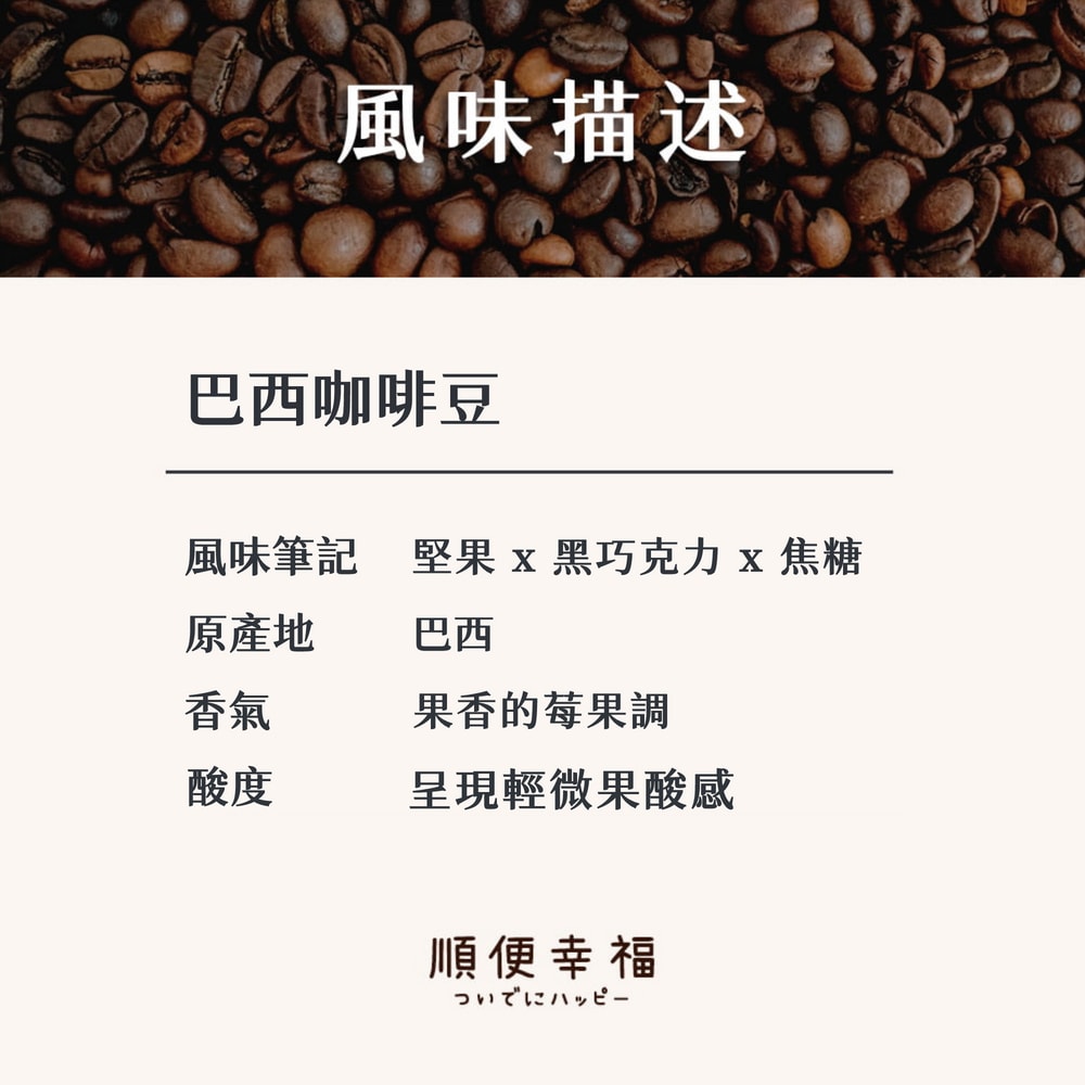 【順便幸福】好鈣濾掛咖啡-巴西12包x2盒(微米鈣 蛋殼粉)(7個工作天出貨)