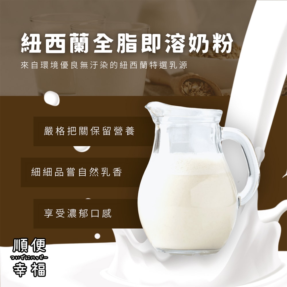 【順便幸福】浸泡咖啡拿鐵-經典不敗系列9組x4盒(浸泡咖啡 全脂奶粉)(7個工作天出貨)