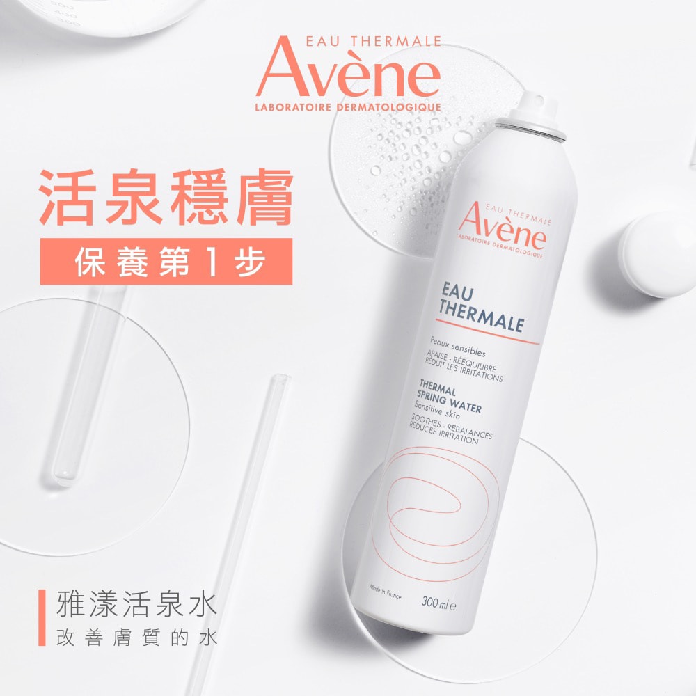 【Avene 雅漾】舒護活泉水三入組(300ml*3)