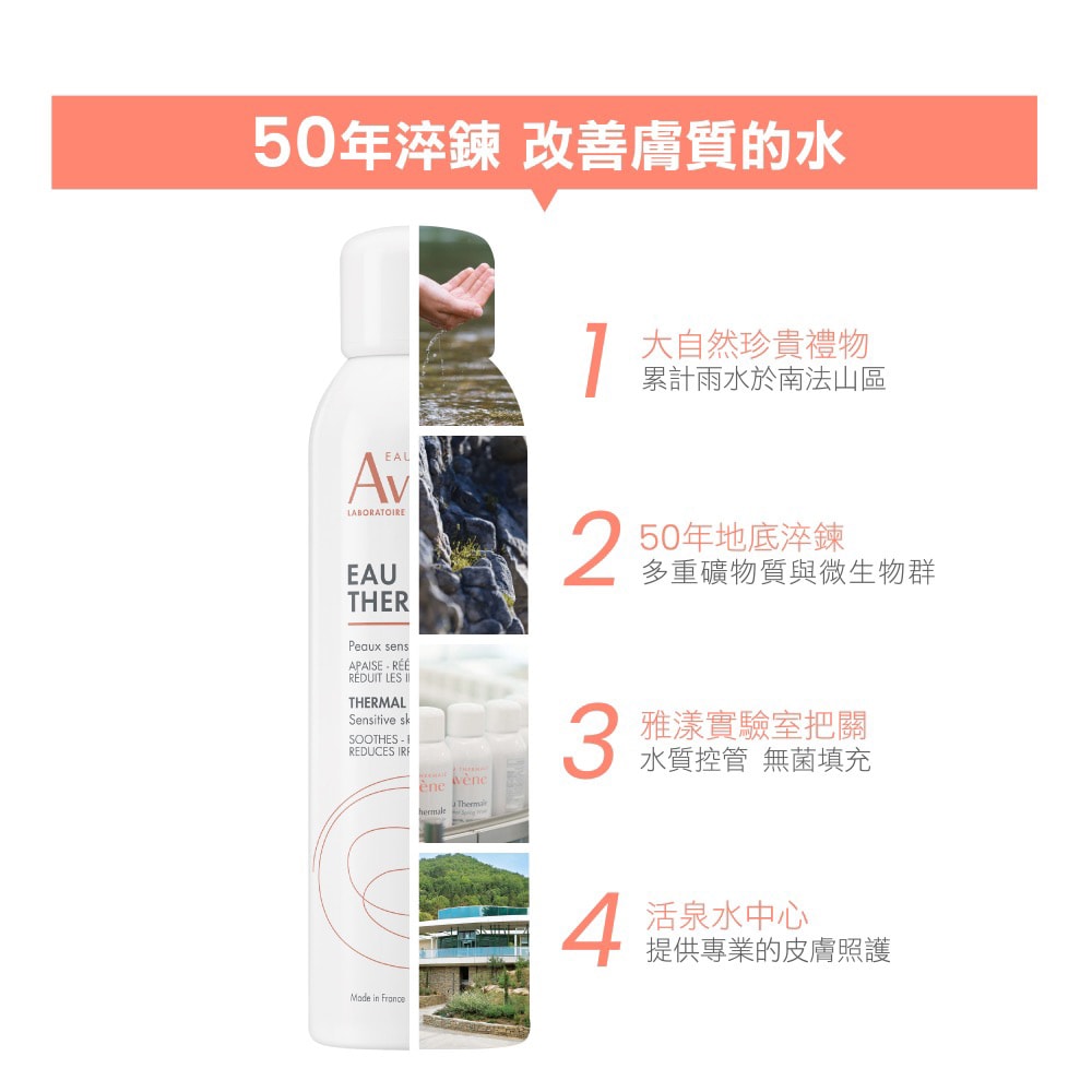 【Avene 雅漾】舒護活泉水三入組(300ml*3)