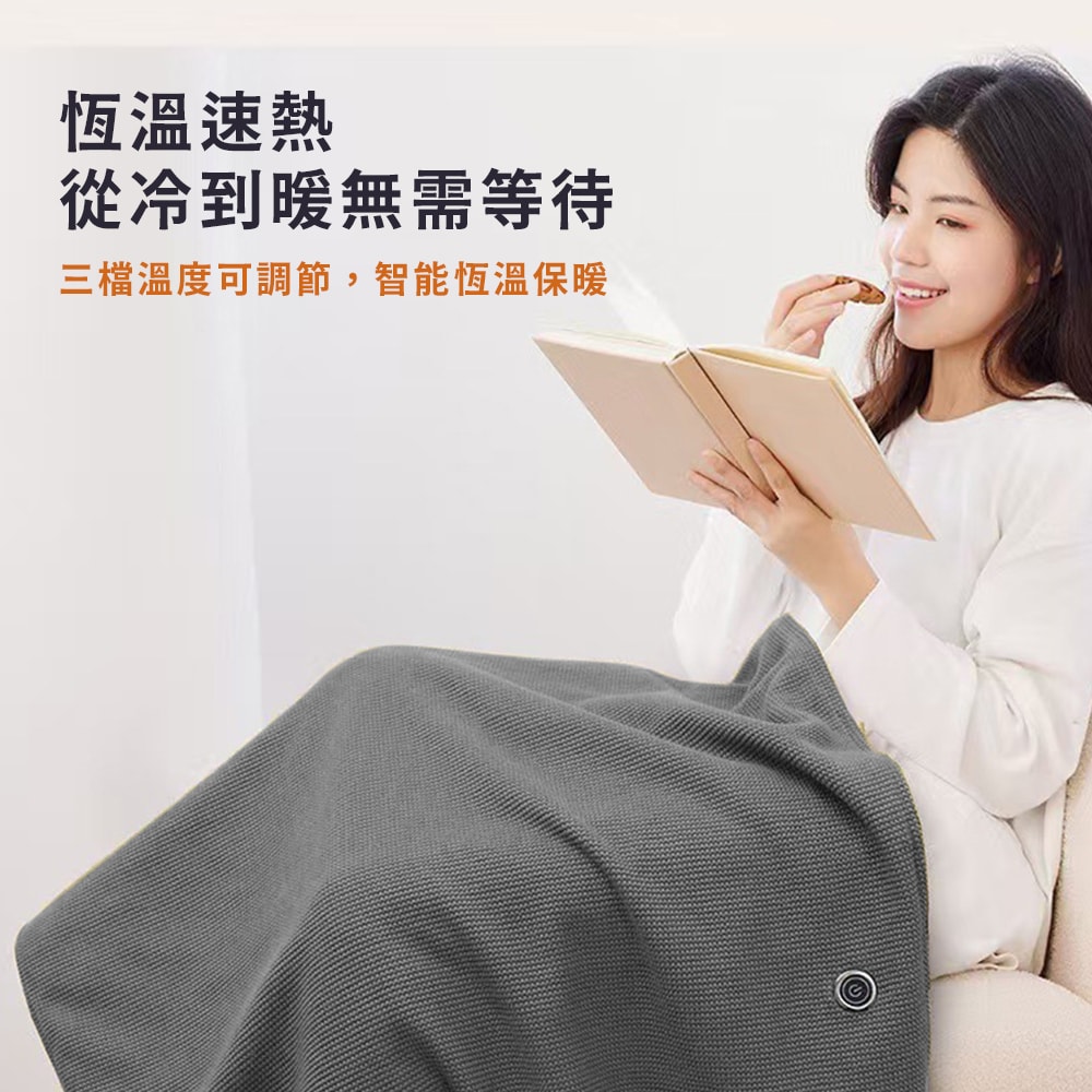 【CY 呈云】【NOVOICE 諾維斯】USB肩披電熱暖身毯(深灰/杏色)